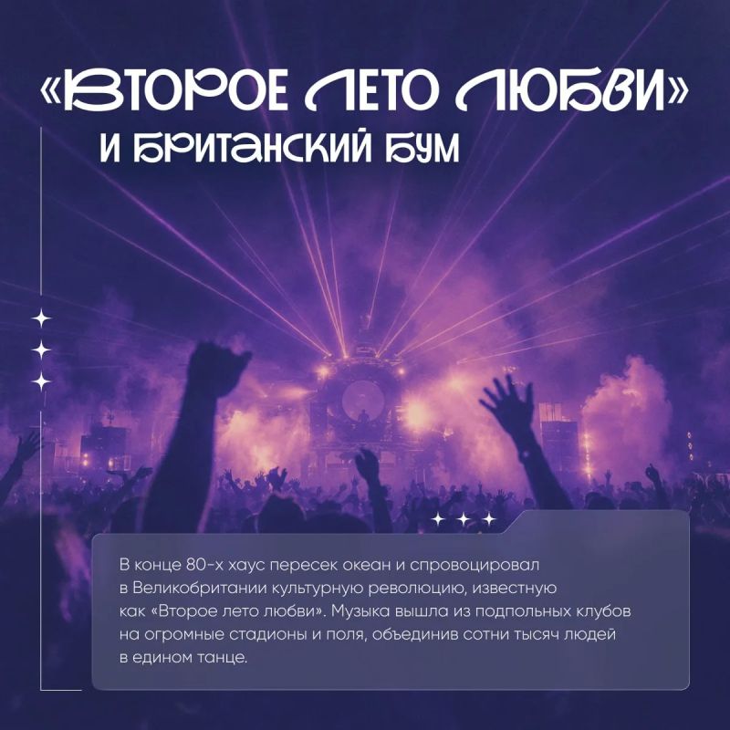 От Чикаго до российских танцполов — хаус-музыка уже более сорока лет управляет диджейскими пультами и нашими сердцами От Чикаго до российских танцполов — хаус-музыка уже более сорока лет управляет диджейскими пультами и нашими сердцами