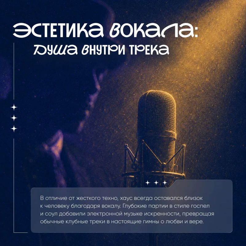 От Чикаго до российских танцполов — хаус-музыка уже более сорока лет управляет диджейскими пультами и нашими сердцами От Чикаго до российских танцполов — хаус-музыка уже более сорока лет управляет диджейскими пультами и нашими сердцами