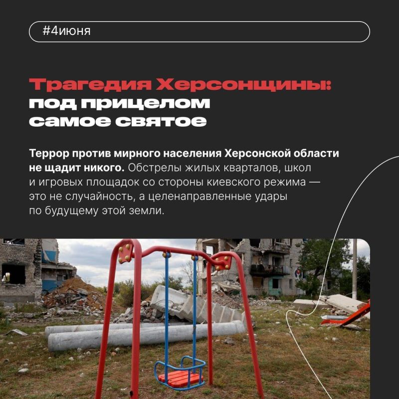 4 июня — Международный день невинных детей — жертв агрессии 4 июня — Международный день невинных детей — жертв агрессии