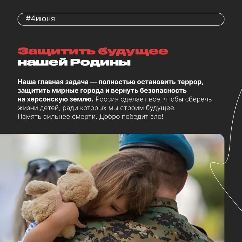 4 июня — Международный день невинных детей — жертв агрессии 4 июня — Международный день невинных детей — жертв агрессии