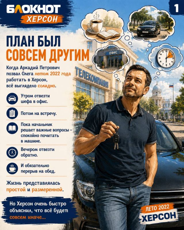 История о том, как водитель приехал в Херсон на работу, а стал психологом, сапёром, философом и главным специалистом по операциям «Кожанка» История о том, как водитель приехал в Херсон на работу, а стал психологом, сапёром, философом и главным специалистом по операциям «Кожанка»