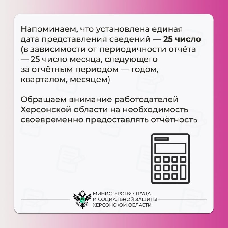 Зачем работодателям Херсонской области нужен личный кабинет на сайте Социального фонда Зачем работодателям Херсонской области нужен личный кабинет на сайте Социального фонда