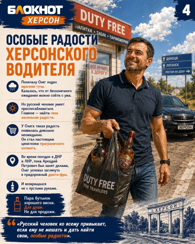 История о том, как водитель приехал в Херсон на работу, а стал психологом, сапёром, философом и главным специалистом по операциям «Кожанка» История о том, как водитель приехал в Херсон на работу, а стал психологом, сапёром, философом и главным специалистом по операциям «Кожанка»