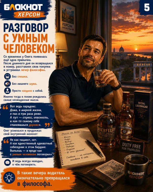История о том, как водитель приехал в Херсон на работу, а стал психологом, сапёром, философом и главным специалистом по операциям «Кожанка» История о том, как водитель приехал в Херсон на работу, а стал психологом, сапёром, философом и главным специалистом по операциям «Кожанка»