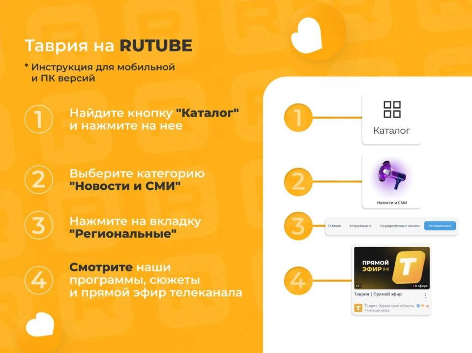 Любимая "Таврия" теперь на Rutube! Любимая "Таврия" теперь на Rutube!
