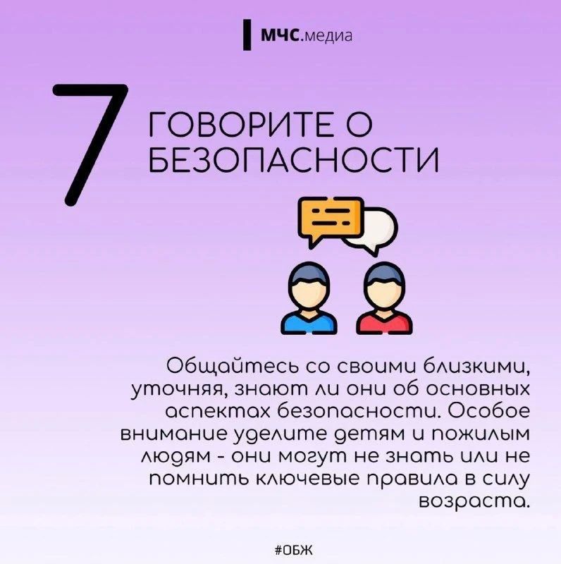 А ты в безопасности?. Жизнь современного человека проходит в домах и квартирах А ты в безопасности?. Жизнь современного человека проходит в домах и квартирах