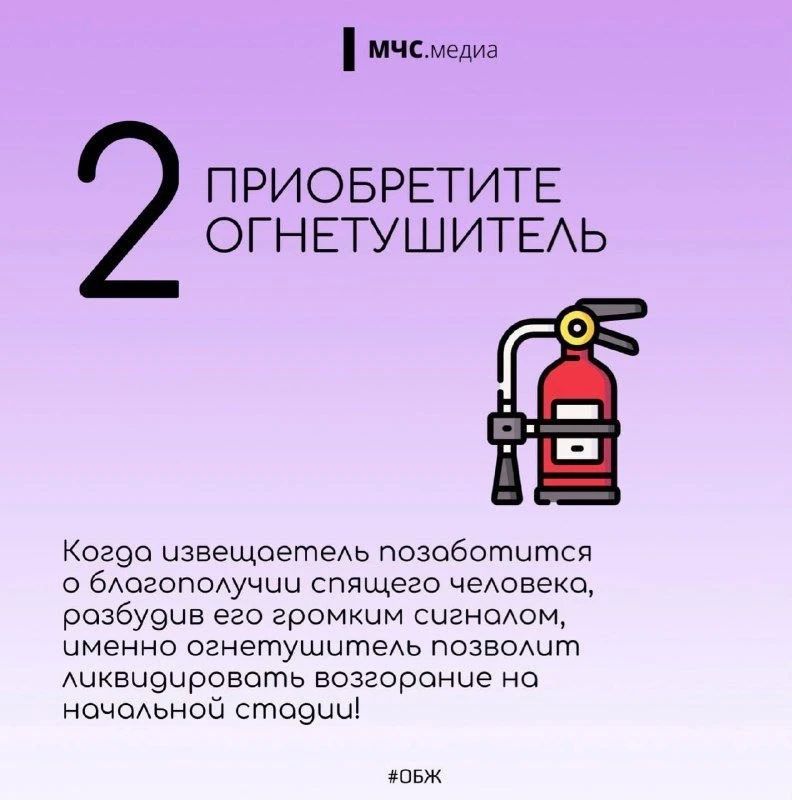 А ты в безопасности?. Жизнь современного человека проходит в домах и квартирах А ты в безопасности?. Жизнь современного человека проходит в домах и квартирах