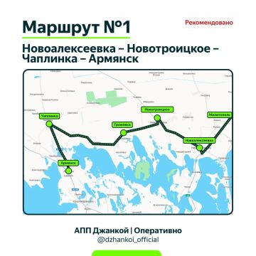 Маршруты объезда пункта пропуска АПП Джанкой
