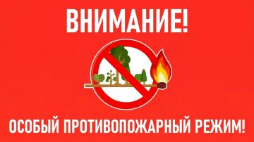 Особый противопожарный режим в Каланчакском муниципальном округе: важная информация для жителей