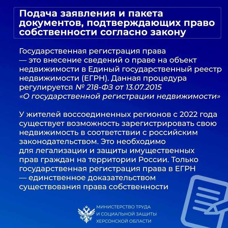 До 1 июля 2026 года гражданам России необходимо подать в Росреестр документы для регистрации прав на объекты недвижимости До 1 июля 2026 года гражданам России необходимо подать в Росреестр документы для регистрации прав на объекты недвижимости