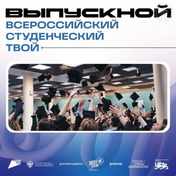 Ты студент-выпускник? Хочешь ярко и незабываемо попрощаться с ВУЗовской жизнью?