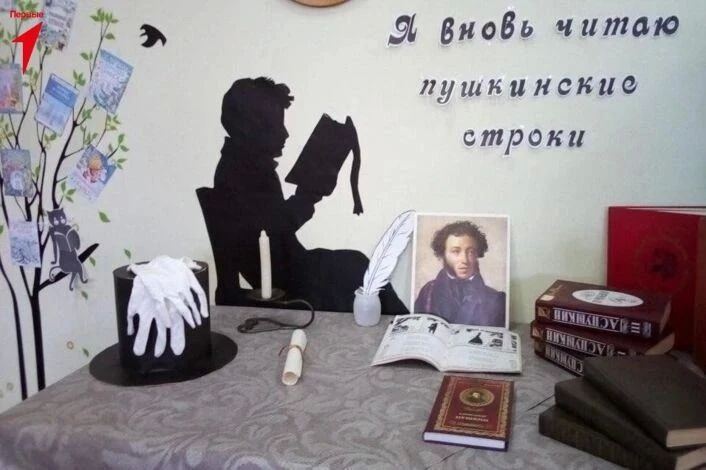 Первые Горностаевской школы провели литературную гостиную к Пушкинскому дню Первые Горностаевской школы провели литературную гостиную к Пушкинскому дню