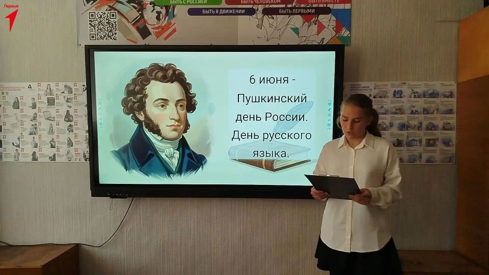 Первые Горностаевской школы провели литературную гостиную к Пушкинскому дню Первые Горностаевской школы провели литературную гостиную к Пушкинскому дню