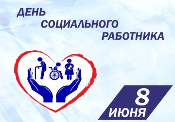 Уважаемые работники социальной сферы Генического округа! Дорогие ветераны службы!