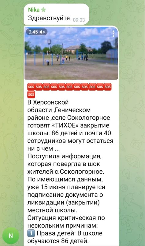 О возможном закрытии школы в Сокологорном высказались в Министерстве образования Херсонской области О возможном закрытии школы в Сокологорном высказались в Министерстве образования Херсонской области