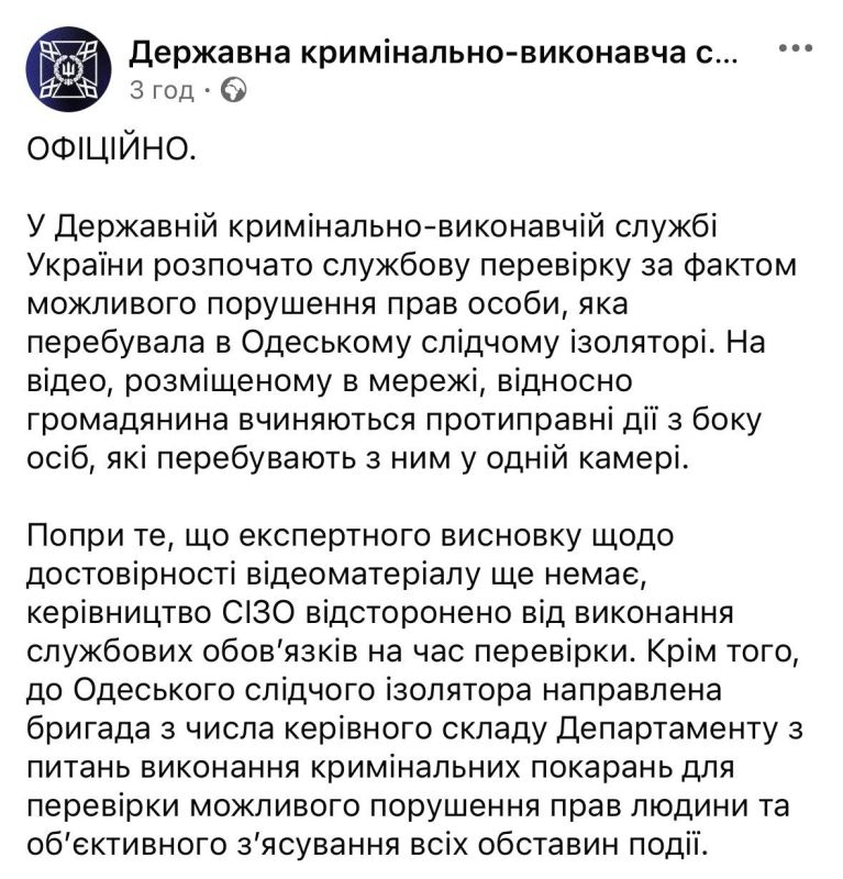 В соцсетях набирает количество просмотров видео, на котором в Одесском СИЗО чмырят ТЦК-ашника В соцсетях набирает количество просмотров видео, на котором в Одесском СИЗО чмырят ТЦК-ашника