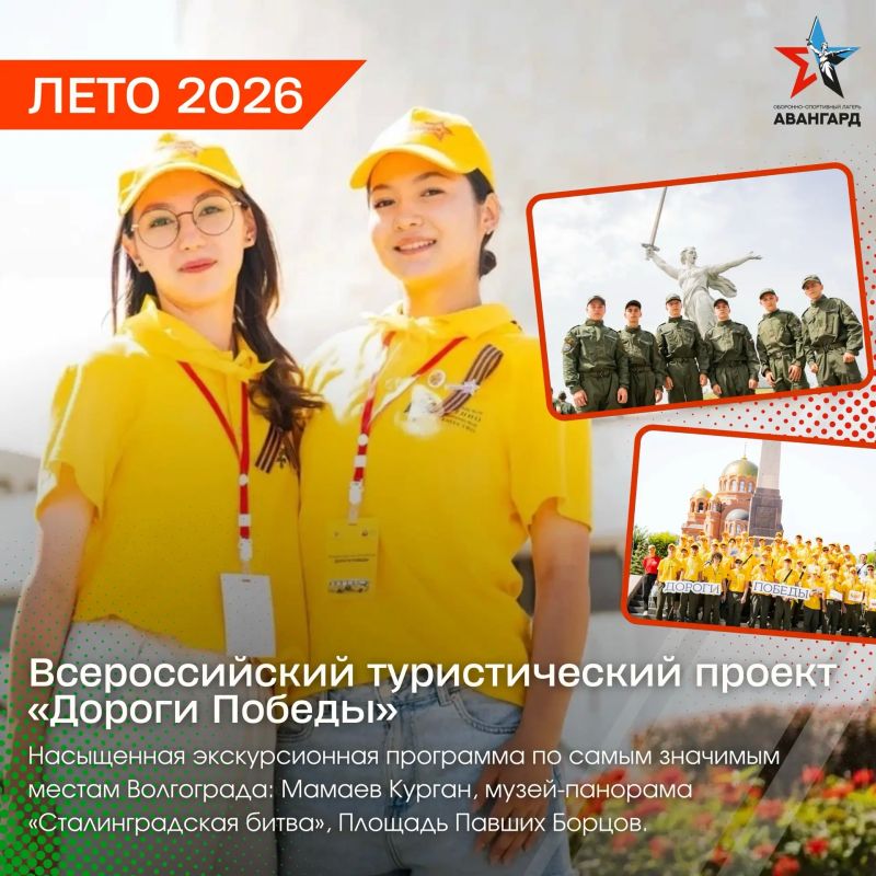 Владимир Оганесов: ВНИМАНИЕ! ОТКРЫТ НАБОР НА ВТОРУЮ СМЕНУ В ОСЛ «АВАНГАРД»! Владимир Оганесов: ВНИМАНИЕ! ОТКРЫТ НАБОР НА ВТОРУЮ СМЕНУ В ОСЛ «АВАНГАРД»!