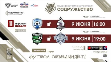 #игры_Содружество 11 неделя (2026) | ФК "Фрегат" (Херсонская область) - СК «Сила Донбасса» (пгт