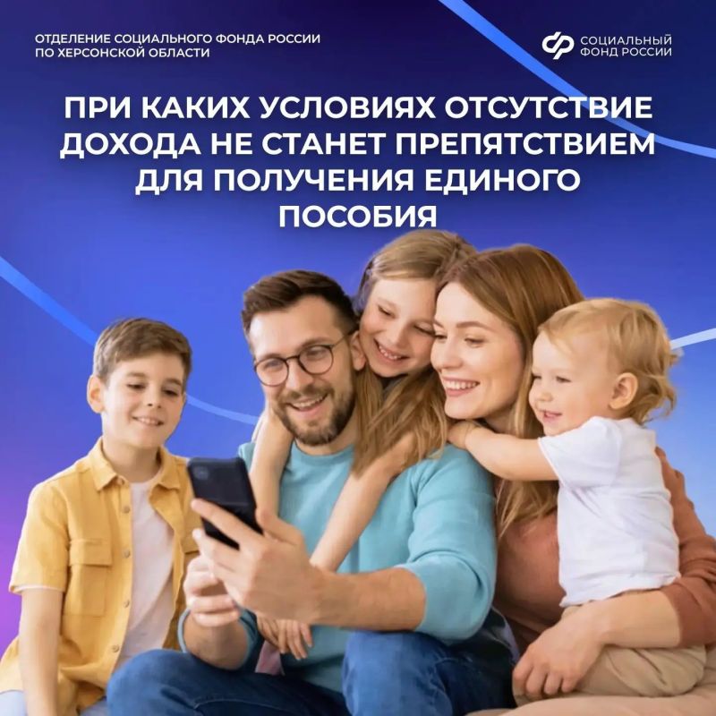 Какие причины признаются уважительными при отсутствии дохода для единого пособия