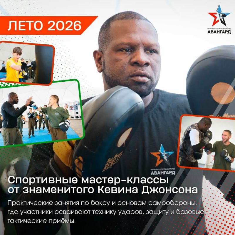 Владимир Оганесов: ВНИМАНИЕ! ОТКРЫТ НАБОР НА ВТОРУЮ СМЕНУ В ОСЛ «АВАНГАРД»! Владимир Оганесов: ВНИМАНИЕ! ОТКРЫТ НАБОР НА ВТОРУЮ СМЕНУ В ОСЛ «АВАНГАРД»!