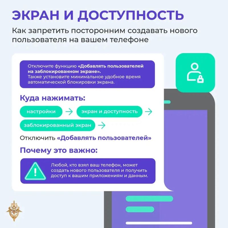 Безопасность начинается с простых действий в телефоне Безопасность начинается с простых действий в телефоне