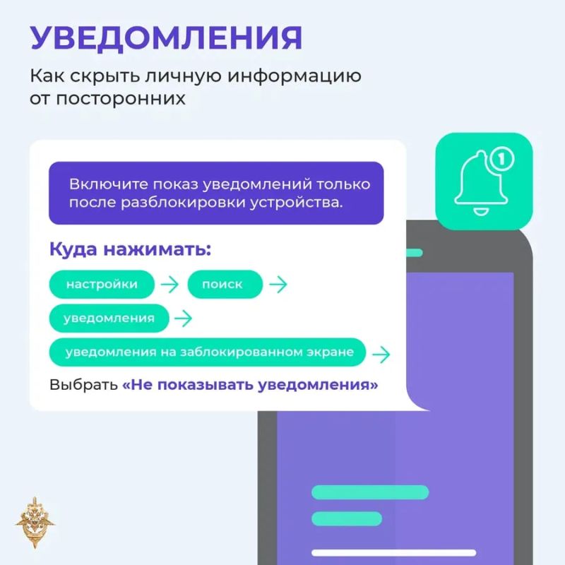 Безопасность начинается с простых действий в телефоне Безопасность начинается с простых действий в телефоне