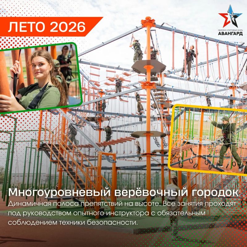 Владимир Оганесов: ВНИМАНИЕ! ОТКРЫТ НАБОР НА ВТОРУЮ СМЕНУ В ОСЛ «АВАНГАРД»! Владимир Оганесов: ВНИМАНИЕ! ОТКРЫТ НАБОР НА ВТОРУЮ СМЕНУ В ОСЛ «АВАНГАРД»!