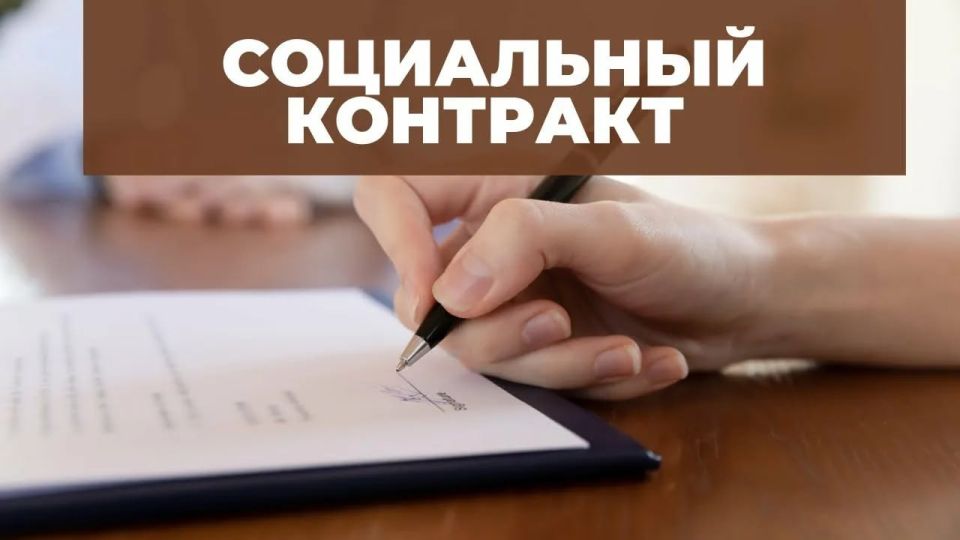 Энвер Абдураимов: Социальный контракт: условия получения и порядок оформления
