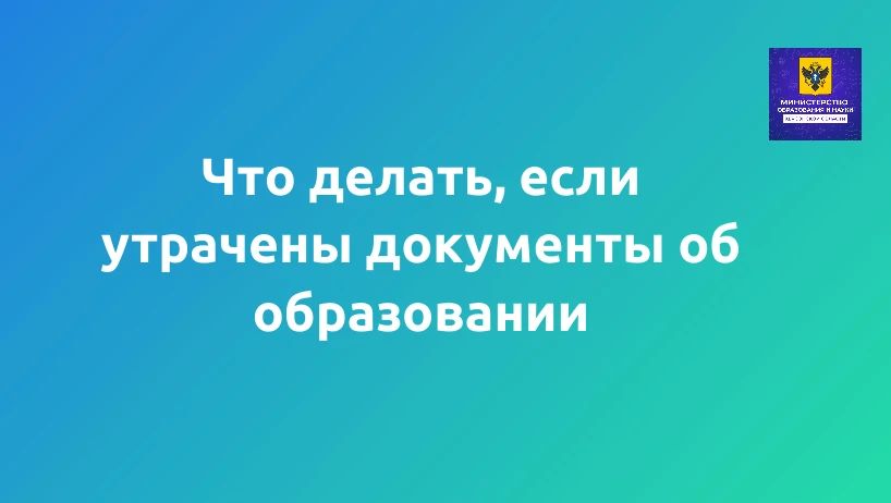Образовательные организации Херсонской области, созданные под юрисдикцией Российской Федерации с 2022 года, не являются правопреемниками украинских