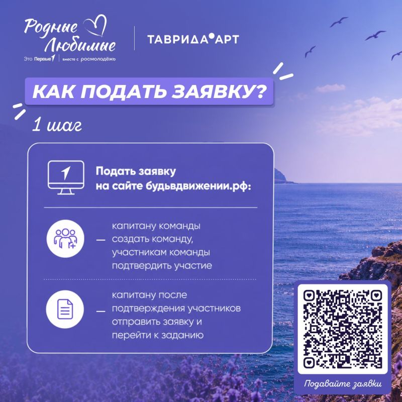 Продолжается регистрация на семейный арт-квартал «Родные – Любимые» в рамках фестиваля молодого искусства «Таврида.АРТ»! Продолжается регистрация на семейный арт-квартал «Родные – Любимые» в рамках фестиваля молодого искусства «Таврида.АРТ»!