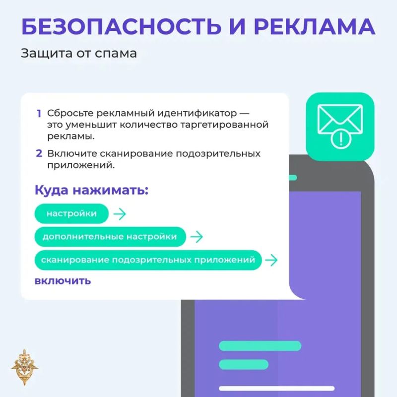 Безопасность начинается с простых действий в телефоне Безопасность начинается с простых действий в телефоне
