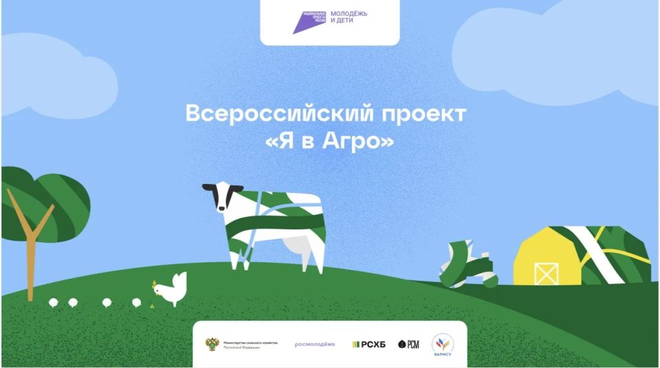 Всероссийский конкурс «Я в Агро»: финал в Тульской области!