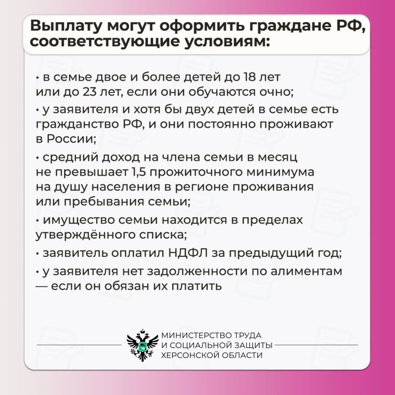 Ежегодная семейная выплата для работающих граждан РФ, которые имеют двух и более детей Ежегодная семейная выплата для работающих граждан РФ, которые имеют двух и более детей
