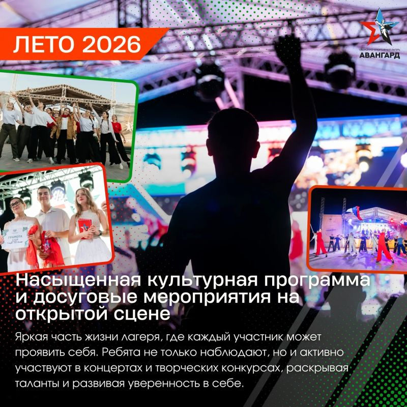 Владимир Оганесов: ВНИМАНИЕ! ОТКРЫТ НАБОР НА ВТОРУЮ СМЕНУ В ОСЛ «АВАНГАРД»! Владимир Оганесов: ВНИМАНИЕ! ОТКРЫТ НАБОР НА ВТОРУЮ СМЕНУ В ОСЛ «АВАНГАРД»!