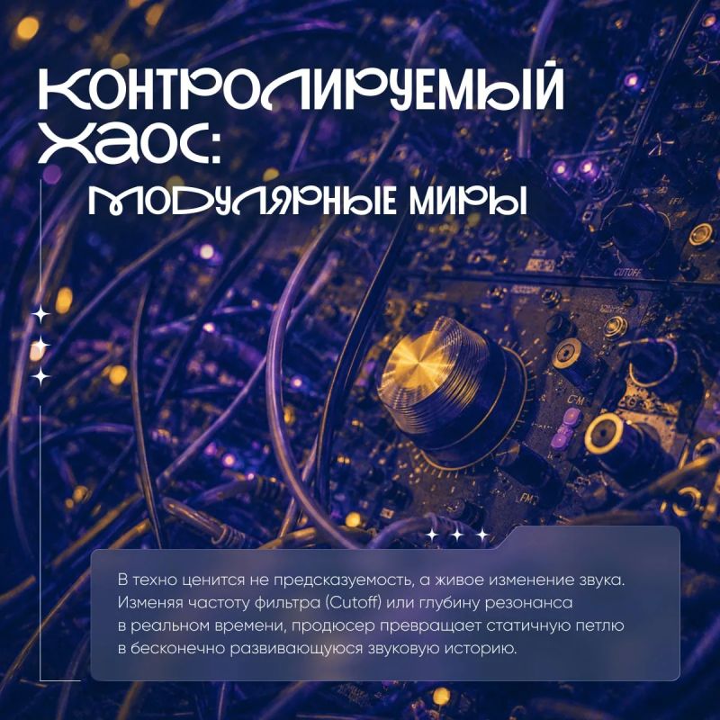 Техно — это не просто треки для танцполов, а строгая звуковая архитектура, гипноз и чистая физика Техно — это не просто треки для танцполов, а строгая звуковая архитектура, гипноз и чистая физика
