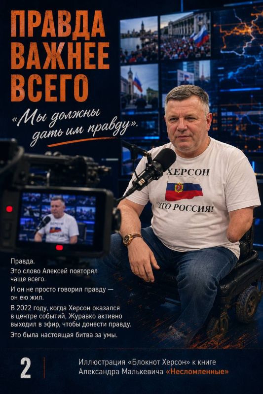 История Алексея Журавко — человека, для которого правда была делом всей жизни История Алексея Журавко — человека, для которого правда была делом всей жизни