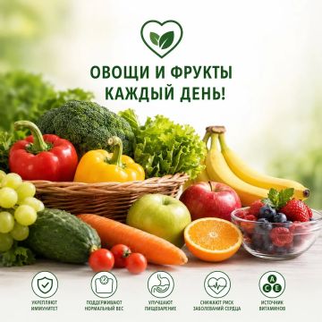 Овощи и фрукты каждый день: почему это важно?