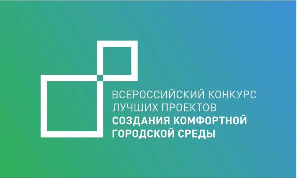 Энвер Абдураимов: В России стартовал конкурс проектов благоустройства для воссоединённых и приграничных регионов
