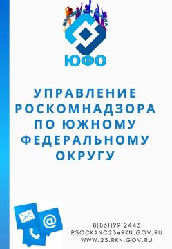 Операторы персональных данных обязаны уведомлять Роскомнадзор о начале обработки данных