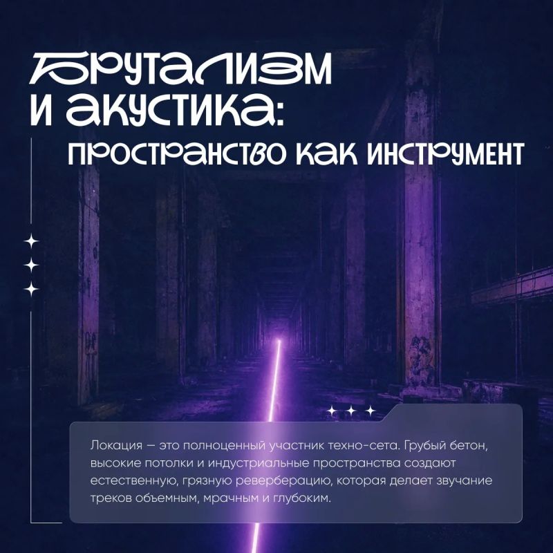 Техно — это не просто треки для танцполов, а строгая звуковая архитектура, гипноз и чистая физика Техно — это не просто треки для танцполов, а строгая звуковая архитектура, гипноз и чистая физика