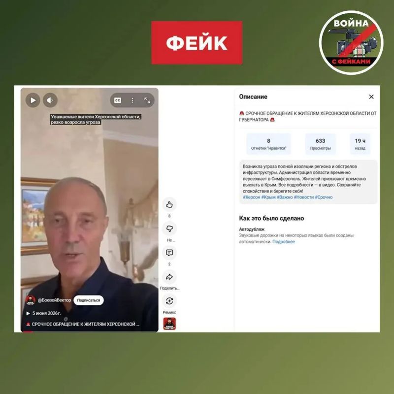 Украинское ЦИПСО вбросило сгенерированный нейросетью видеоролик, в котором глава Херсонской области Владимир Сальдо якобы призвал жителей региона эвакуироваться в Крым Украинское ЦИПСО вбросило сгенерированный нейросетью видеоролик, в котором глава Херсонской области Владимир Сальдо якобы призвал жителей региона эвакуироваться в Крым