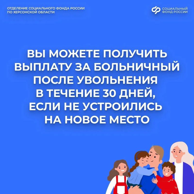 Как оплачивается больничный после увольнения