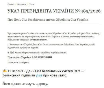 У ВСУ-шных дроноводов завтра праздник нарисовался