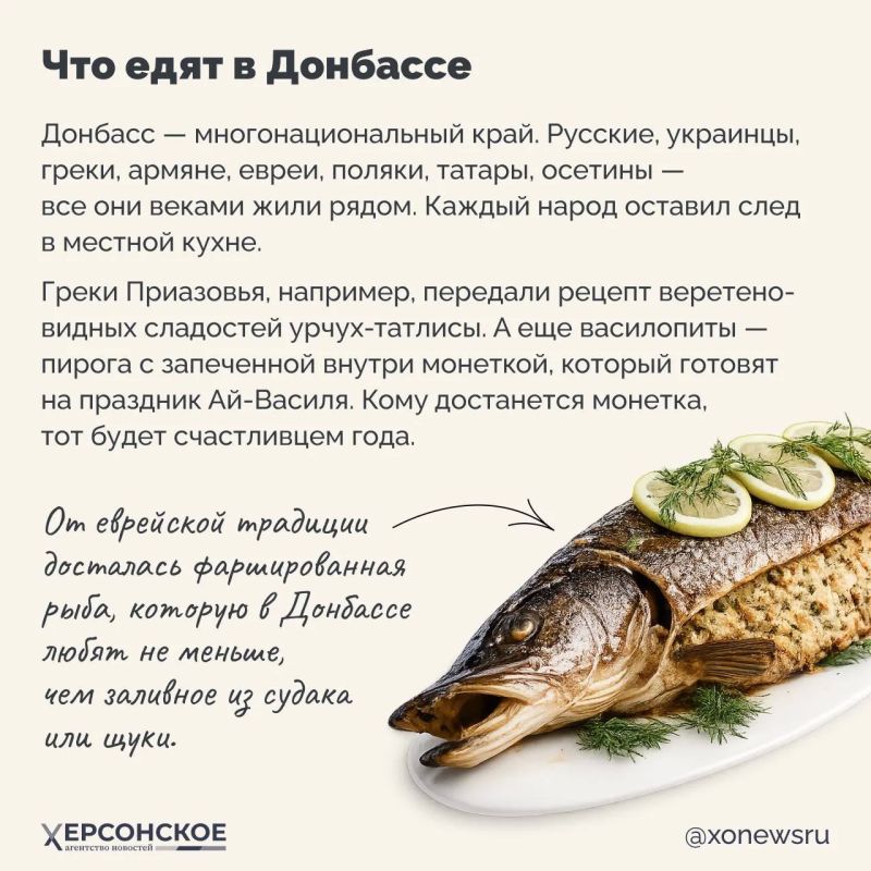 Донецкая мясная котлета — во главе стола любой семьи! Но Донбасс — это целый гастрономический мир, где перемешались вкусы многих народов Донецкая мясная котлета — во главе стола любой семьи! Но Донбасс — это целый гастрономический мир, где перемешались вкусы многих народов