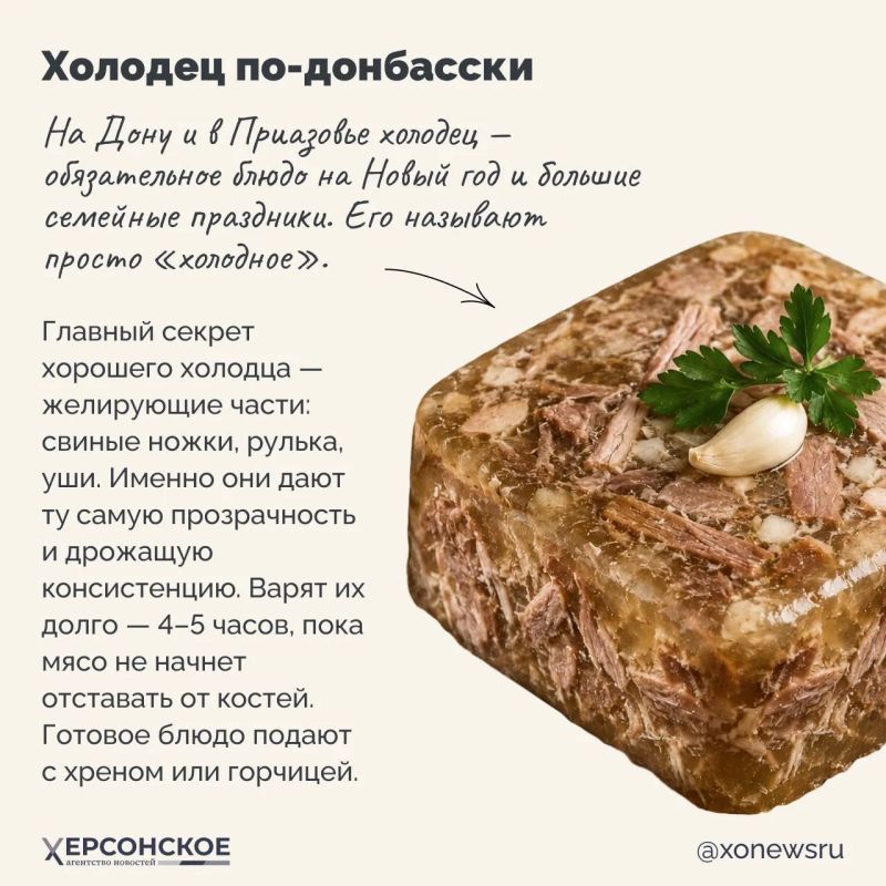 Донецкая мясная котлета — во главе стола любой семьи! Но Донбасс — это целый гастрономический мир, где перемешались вкусы многих народов Донецкая мясная котлета — во главе стола любой семьи! Но Донбасс — это целый гастрономический мир, где перемешались вкусы многих народов
