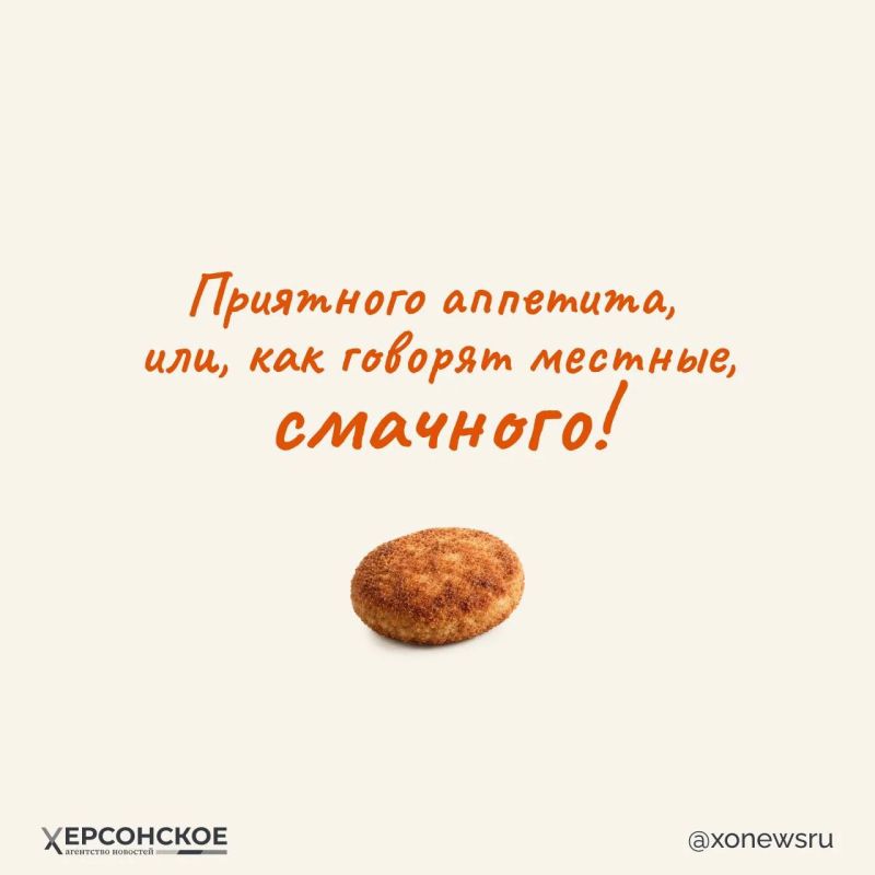 Донецкая мясная котлета — во главе стола любой семьи! Но Донбасс — это целый гастрономический мир, где перемешались вкусы многих народов Донецкая мясная котлета — во главе стола любой семьи! Но Донбасс — это целый гастрономический мир, где перемешались вкусы многих народов