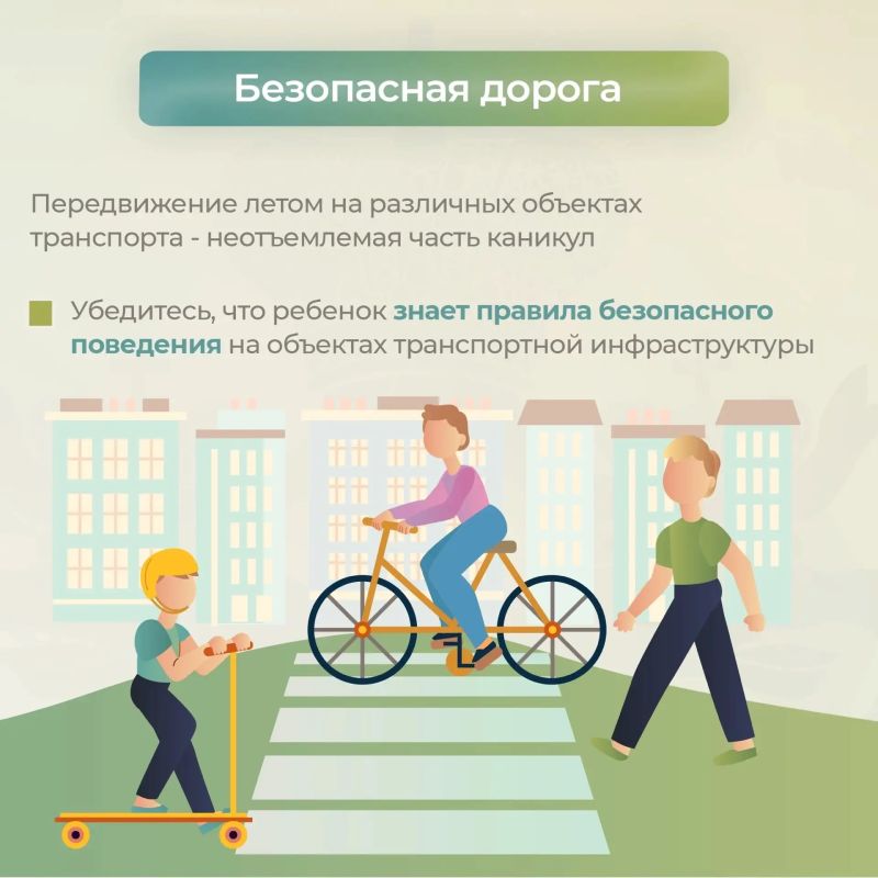 Летние каникулы — это удивительная пора отдыха и радости для всех школьников Летние каникулы — это удивительная пора отдыха и радости для всех школьников