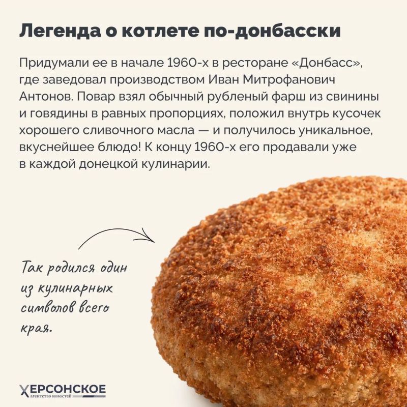 Донецкая мясная котлета — во главе стола любой семьи! Но Донбасс — это целый гастрономический мир, где перемешались вкусы многих народов Донецкая мясная котлета — во главе стола любой семьи! Но Донбасс — это целый гастрономический мир, где перемешались вкусы многих народов