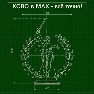 КСВО в МАХ. Максимально точно и правильно