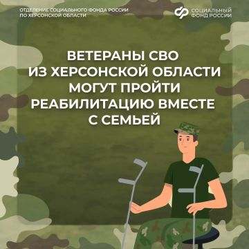 Ветераны СВО могут отправиться на реабилитацию вместе с родственниками